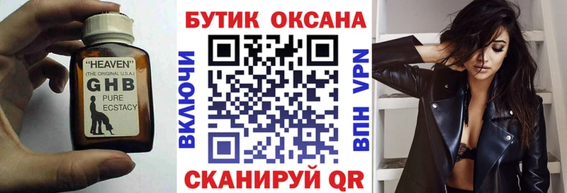 MEGA маркетплейс  Нелидово  Бутират Butirat  как найти закладки 
