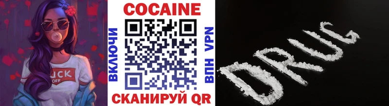 МЕГА ссылки  Нелидово  Кокаин VHQ 
