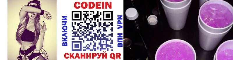 Кодеин напиток Lean (лин)  как найти закладки  Нелидово 