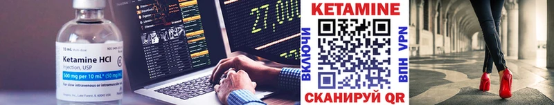 Кетамин VHQ  Нелидово 