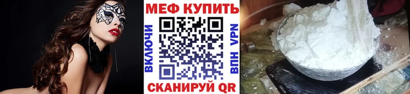 MEGA ссылки  Нелидово  МЕФ мяу мяу 