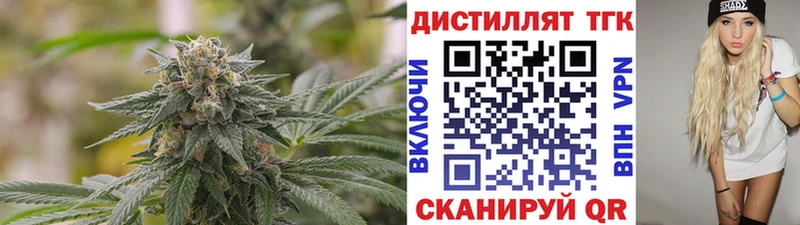 Дистиллят ТГК вейп с тгк Нелидово